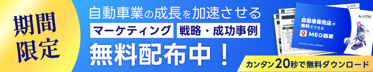 無料資料ダウンロード