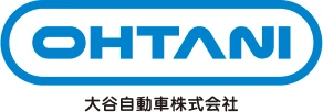 大谷自動車株式会社