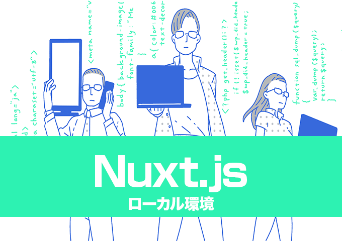 Mac Homebrew Ruby On Railsのローカル開発環境を構築 Nextgate Lismotech株式会社