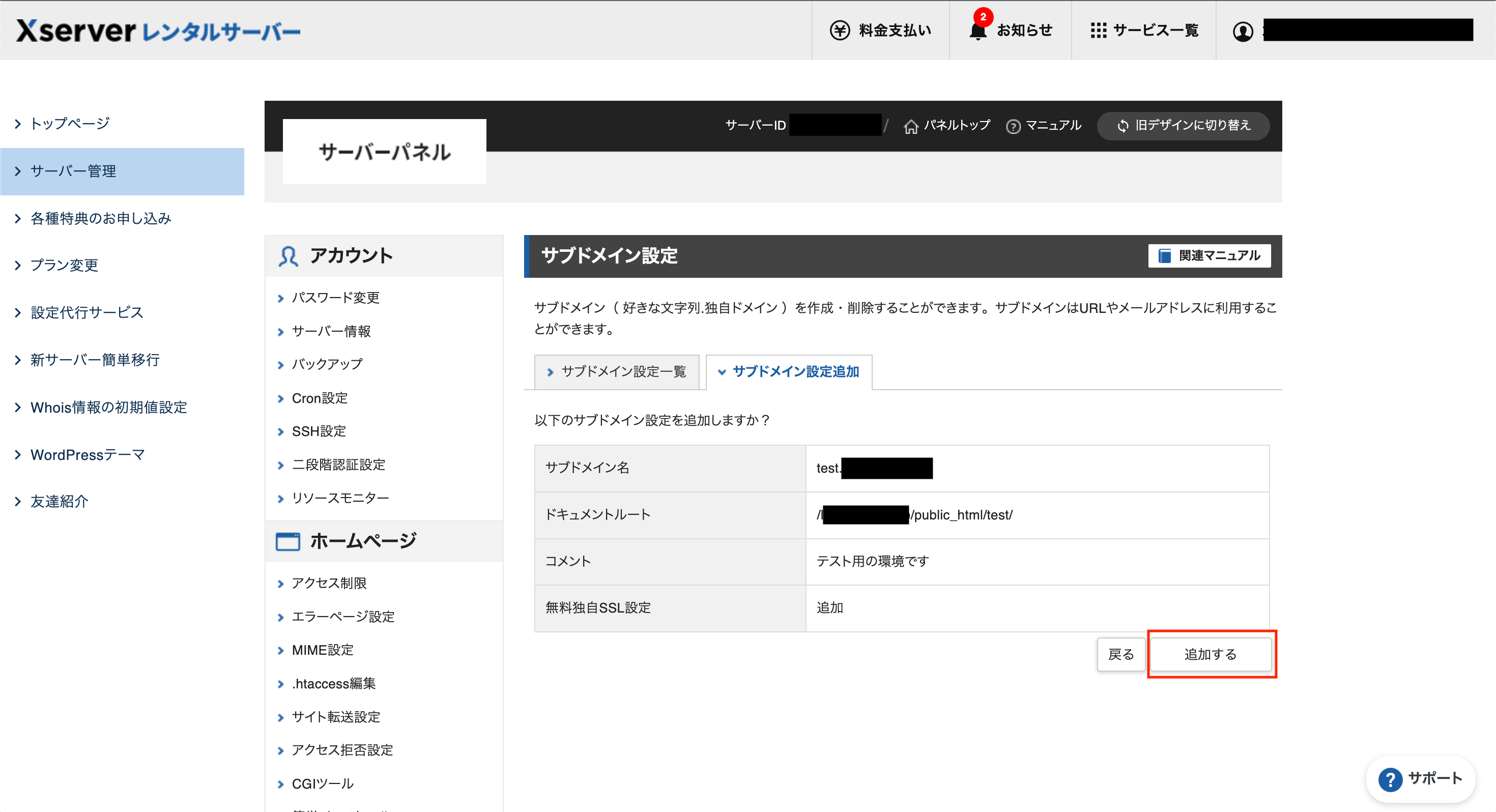 NEXTGATE LiSMOtech | ブログ